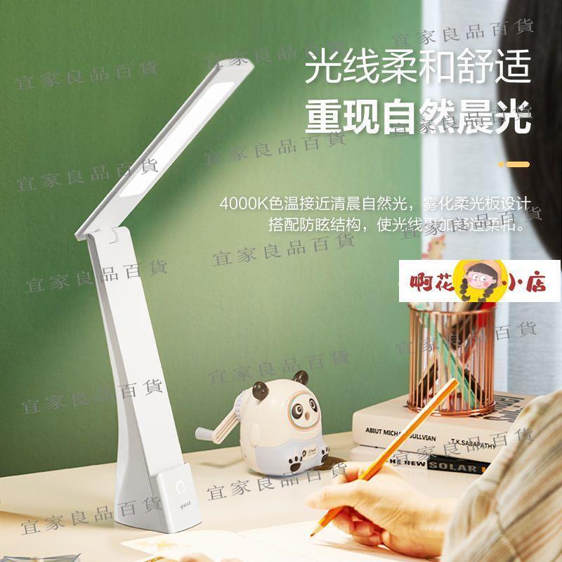 【宜家良品百貨】檯燈 桌燈 護眼燈 公牛臺燈宿舍燈學生專用護眼燈折疊床頭書桌小夜燈充電耐用不插電