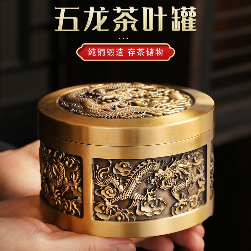 黄铜制作龙茶叶罐 黄铜茶叶罐 龙纹储蓄罐 量大价优礼品