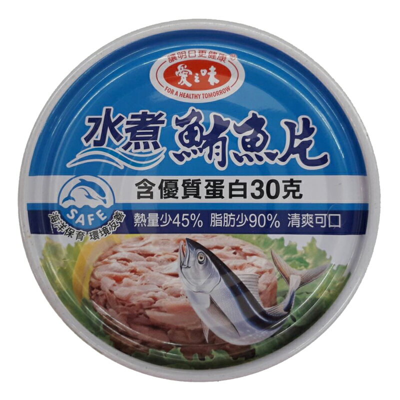 愛之味水煮鮪魚 185g /單罐【康鄰超市】