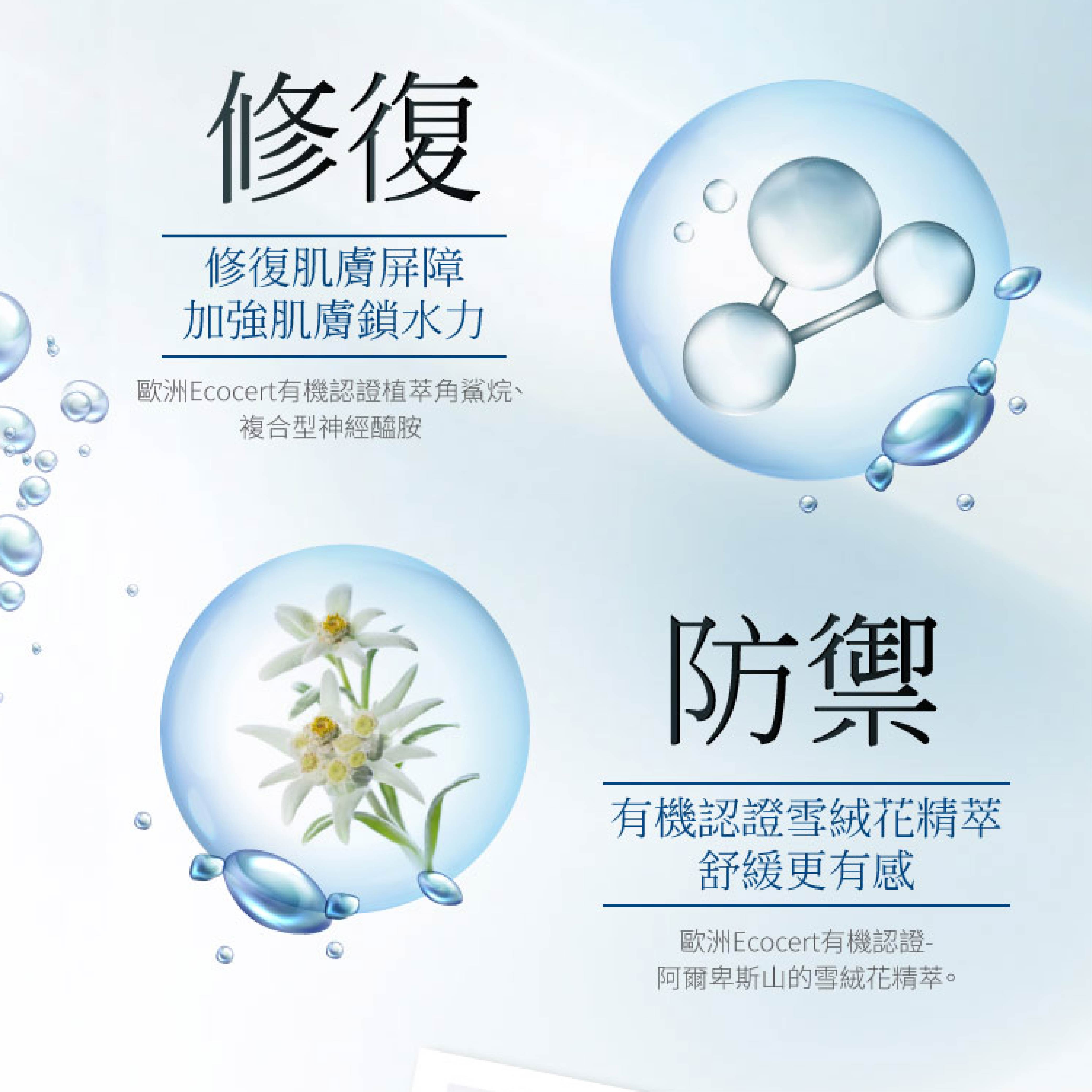 施美愛樂膚霜 400ml/瓶 70ml/個 舒緩乾燥 皮膚乾裂適用 美術藥局 實體經營 4