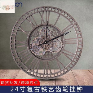 壁掛時鐘 北歐 客廳時鐘 輕奢掛鐘 創意 美式古復齒輪掛鐘歐式金屬藝術壁鐘客廳裝飾創意指針石英鐘錶