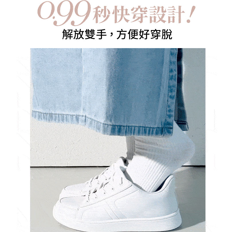 BONJOUR☆0.99秒瞬間就穿好！足型友善防潑水小白鞋【B0636】4色 2