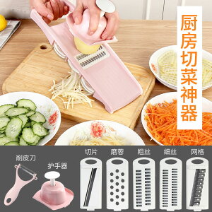 廚房切菜神器多功能家用切絲器護手萬能刨絲器土豆絲擦絲器切片器