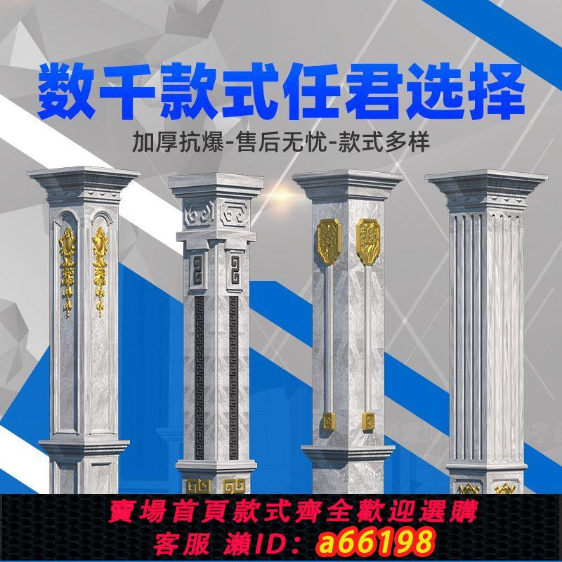 【臺灣公司 可開發票】羅馬柱模具方柱模型歐式別墅大門裝飾水泥四方形柱子建築模板全套
