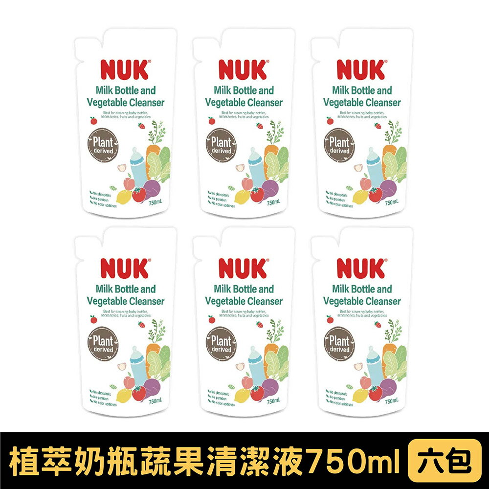 NUK 植萃奶瓶蔬果清潔液補充包750mI｜六包【悅兒園婦幼生活館】