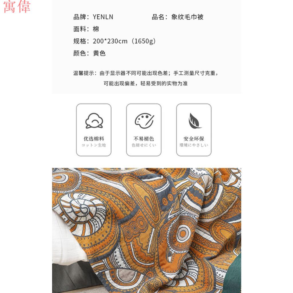 民族風毛巾被色織純棉紗布全棉毛巾毯單人雙人沙蓋毯午睡夏季高級提花毯子 8
