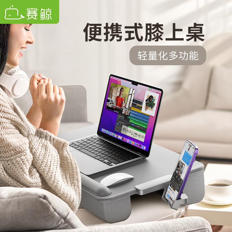 免稅 可開票 多功能懶人膝上桌筆記本辦公床上閱讀大桌面桌子便攜支撐學習CH