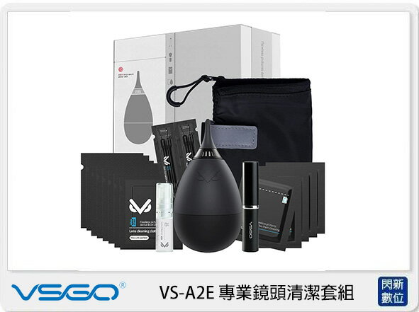 VSGO 威高 VS-A2E 專業鏡頭清潔套組 (VSA2E,公司貨)【APP下單4%點數回饋】