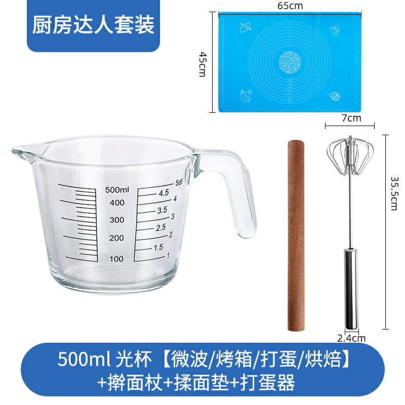 量杯 計量杯 刻度杯 天喜牛奶杯家用帶刻度耐熱玻璃杯子微波爐加熱兒童早餐杯烘焙量杯【MJ21388】