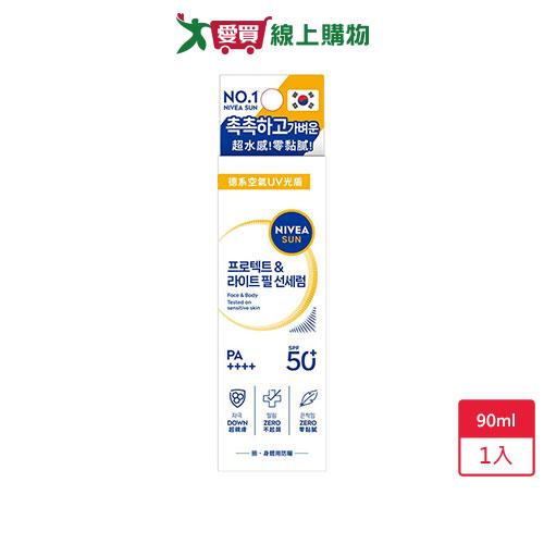 妮維雅防曬淨白水凝乳(SPF50)90ml【愛買】