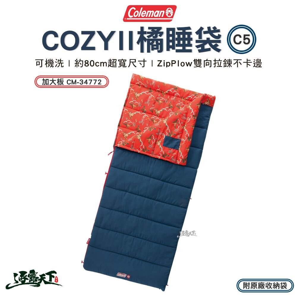 Coleman COZYII橘睡袋C5 CM-34772 加大板 單人睡袋 信封式 可拼接 戶外 露營 逐露天下