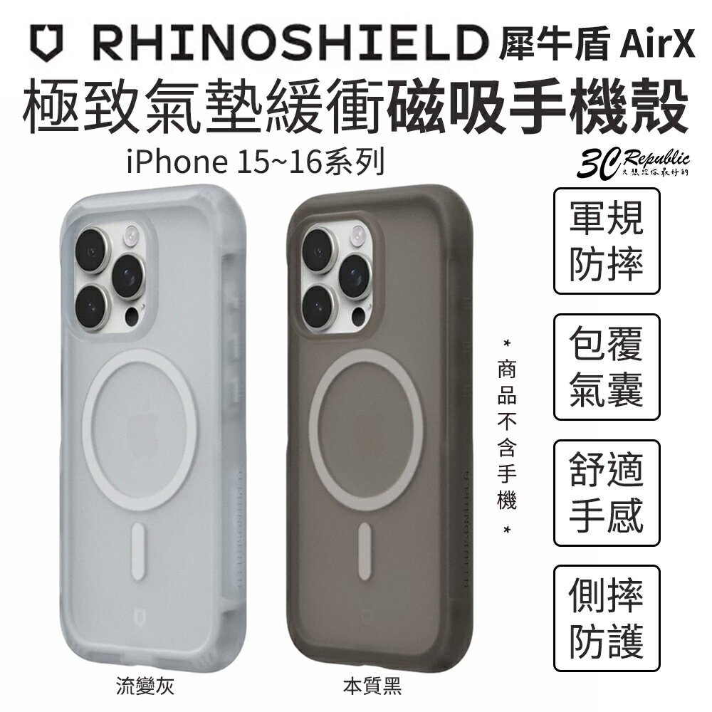 犀牛盾 AirX 極致氣墊 防摔殼｜MagSafe 磁吸保護殼 手機殼 適用 iPhone 15/16 Pro Max