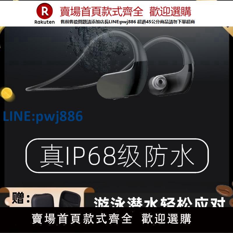 【高品質超低價】入耳式游泳耳機防水專業IP8級藍牙耳機運動跑步32記憶體MP3一體式