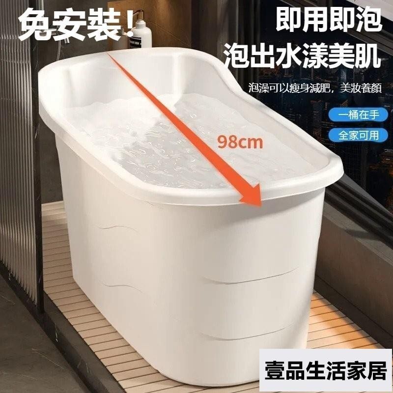 浴桶 成人泡澡桶塑膠浴桶大人浴缸大號洗澡桶加厚澡盆傢用浴盆全身神器 壹品生活