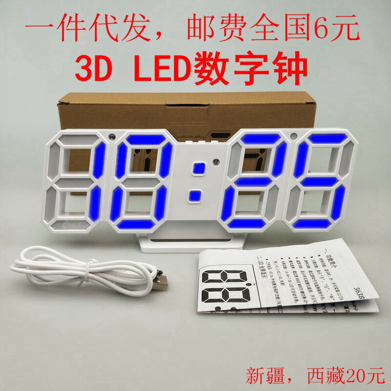爆款韓國3d數字鐘鬧鐘 掛墻鐘LED電子禮品鬧鐘大款時鐘溫度鐘3638
