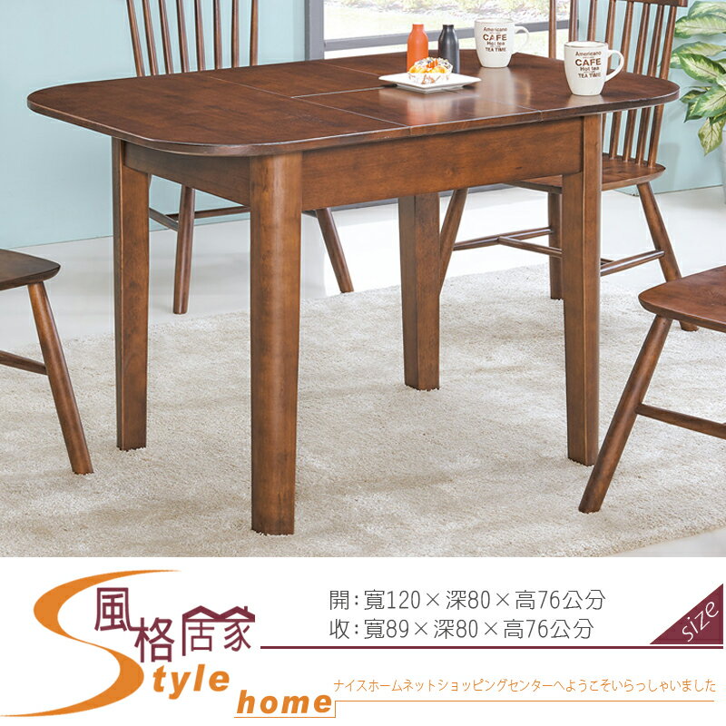 《風格居家Style》淺胡桃實木長方折桌 165-2-LA