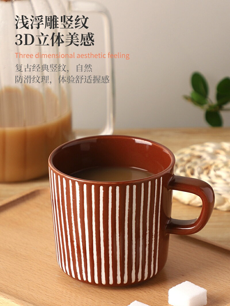 墨色創意陶瓷杯復古豎紋馬克杯情侶簡約杯子咖啡杯家用水杯早餐杯