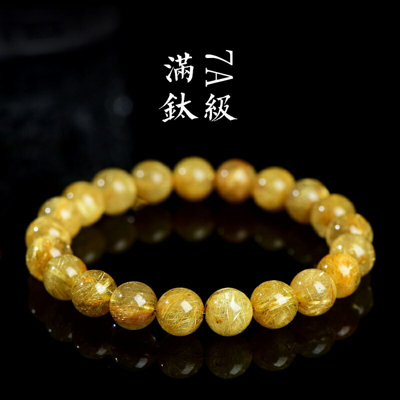 ISONA 收藏級7A級圓珠天然黃髮絲滿鈦晶黃水晶手串金髮晶手鏈手串珠水晶串珠水晶手鍊 水晶手鏈