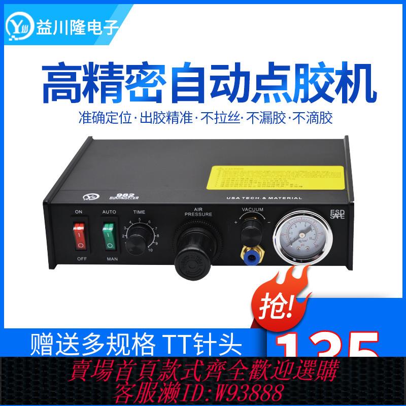 {可刷卡 打統編}點膠機全自動滴膠矽膠灌膠AB膠打膠機半自動手動玻璃膠精密注膠機
