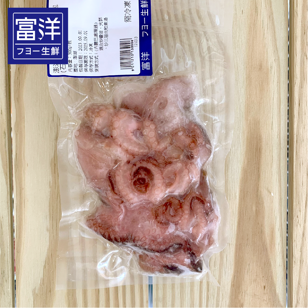 『富洋生鮮』澎湖特有小章魚 300g/包
