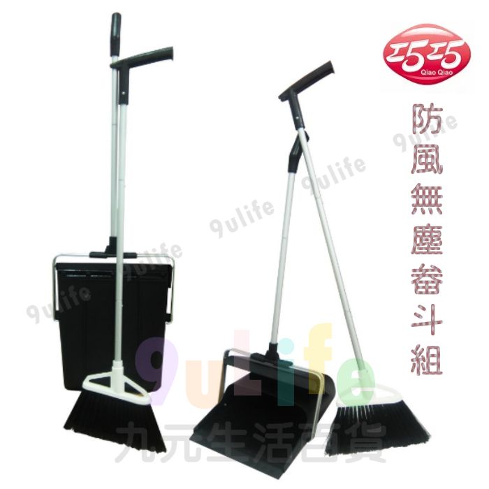 巧巧 防風無塵畚斗組 B3456 可超取 畚斗組合 刮毛掃把 刮齒設計 防風掃把