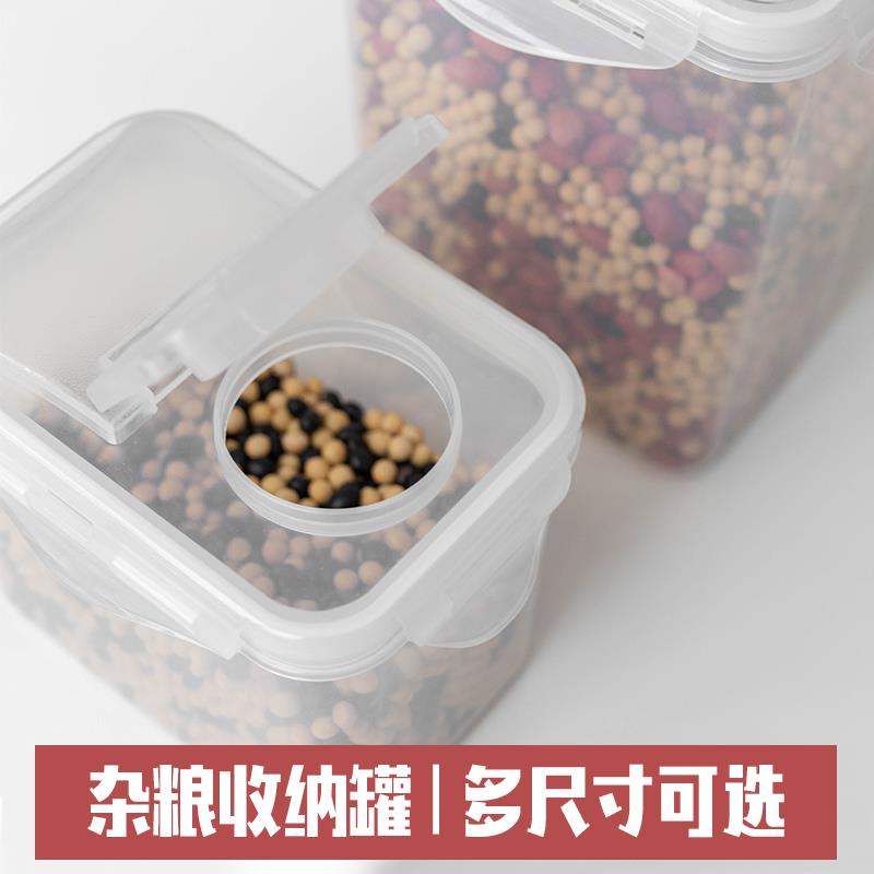 放五谷雜糧收納盒米桶儲存罐儲物罐收納罐神器密封罐廚房食品級