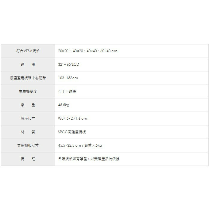 LED-M01 32-65吋液晶電視移動架/高強度鋼板/底座至電視架中心點高度103-153cm/隨附贈送置物棚板不加價 4