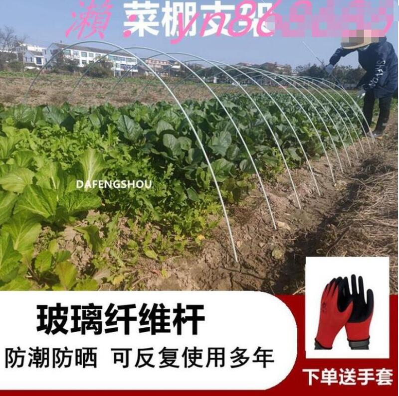 ✅50根（送手套）農用玻璃纖維桿大棚支架小拱棚支架撐桿花卉蔬菜爬藤實心棒支架玻璃纖維棒