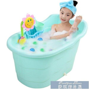 泡澡桶 大號兒童洗澡桶 浴盆洗澡盆加厚塑膠泡澡桶 寶寶游泳桶可坐JY