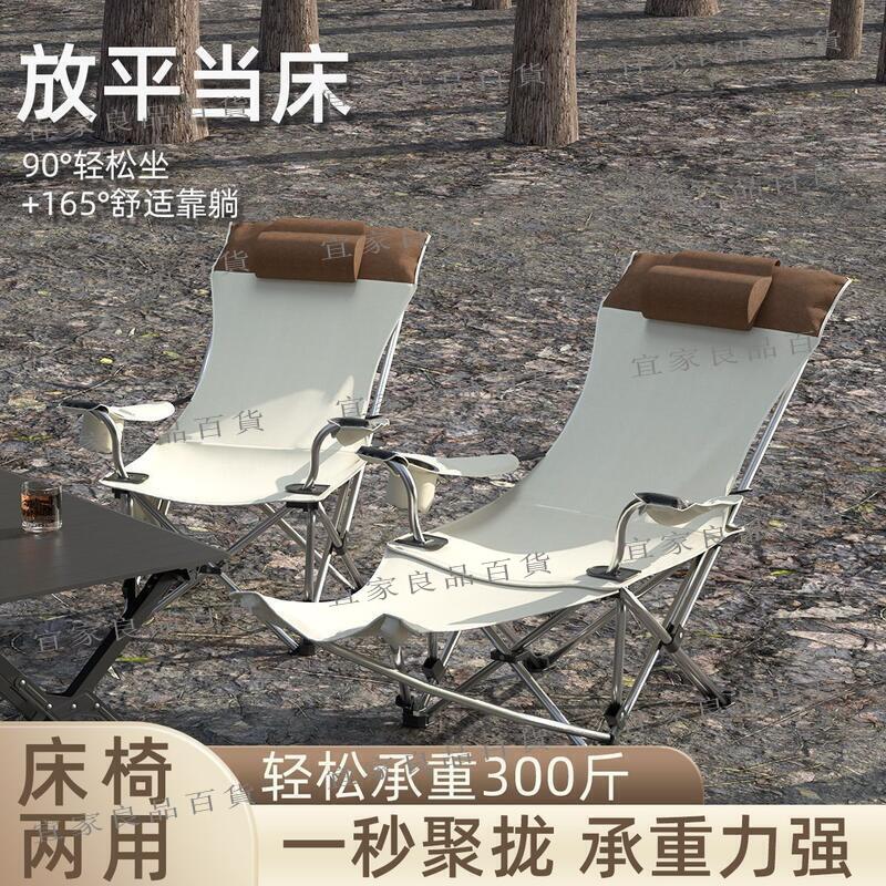 【宜家良品百貨】戶外折疊椅便攜式午休釣魚露營椅沙灘桌椅休閑多功能折疊輕便椅子