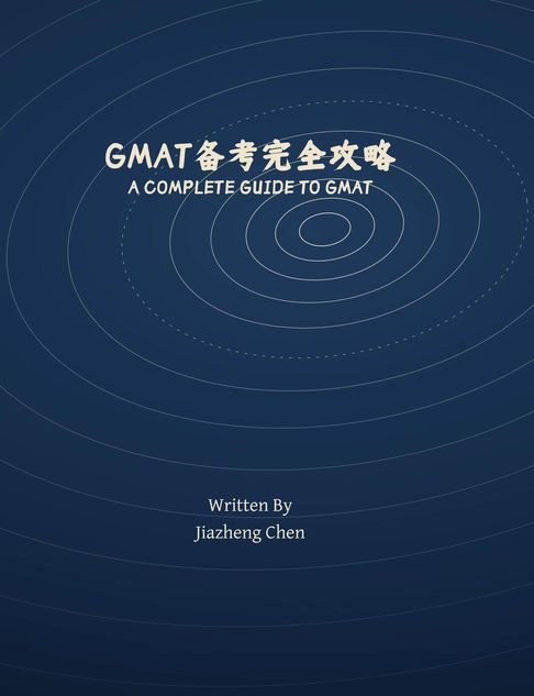 GMAT™备考完全攻略【電子書】