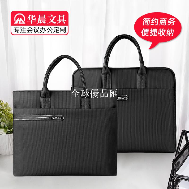 【全球優品匯】牛津布商務文件袋簡約大容量可定製印字男士公務收納手提檔案包