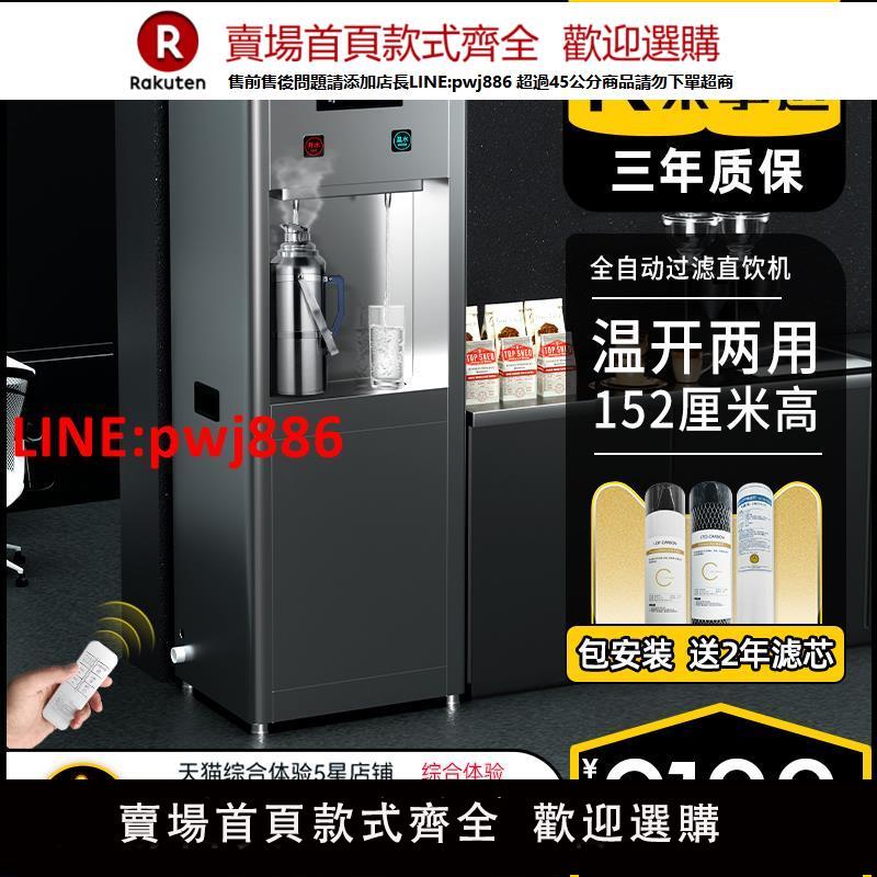 【臺灣公司 優質服務】榮事達直飲機商用飲水機學校工廠大型開水器電熱不銹鋼過濾開水機