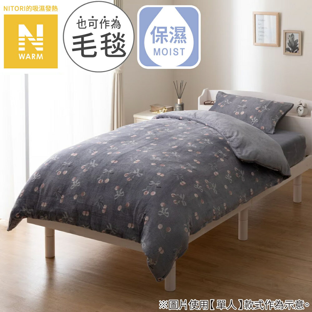 吸濕發熱 被套 N WARM NG09 CHERRY PU 雙人 NITORI宜得利家居