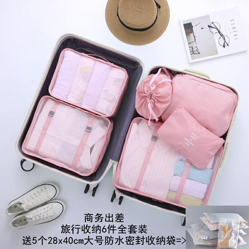 旅行收納袋 密封袋 防塵袋 收納袋衣服內衣襪子內褲鞋家用出差旅遊行李分裝整理袋子密封防水