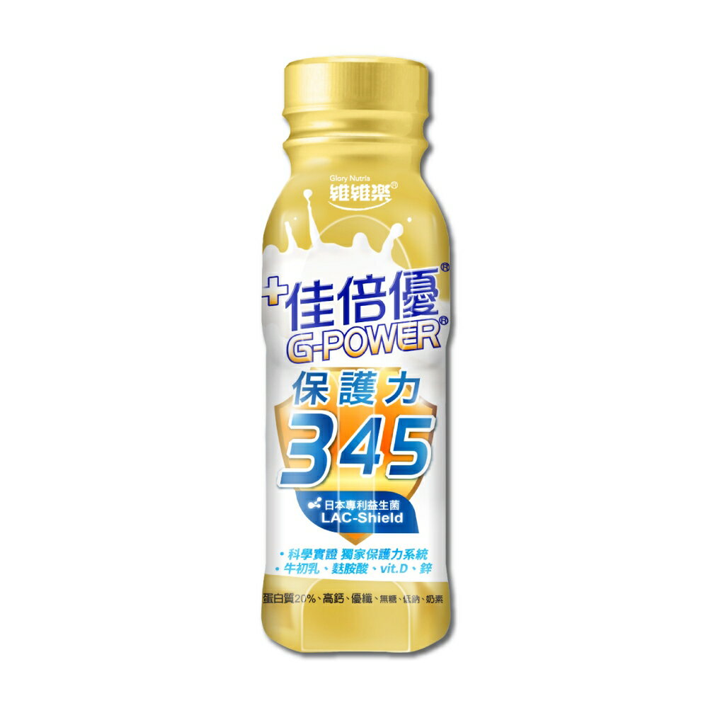 維維樂 佳倍優 保護力345 無糖配方 237ml/單罐售 益生菌、初乳、麩胺酸、維生素D