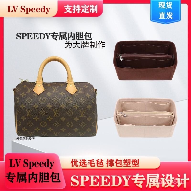 包中包 袋中袋 lv speedy 20 25 30 波士頓包 郵差包 收納包 化妝包 內膽包 毛氈包中包