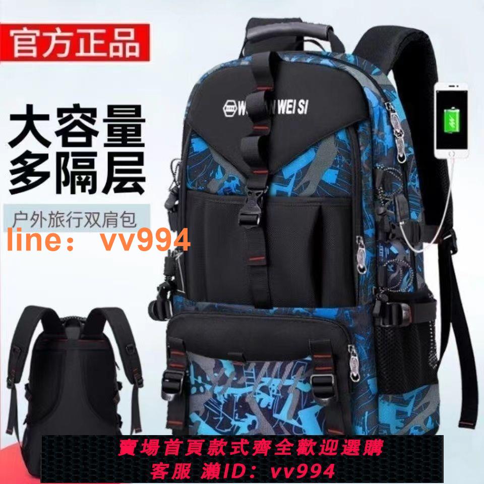 雙肩揹包男大容量登山包戶外商務旅行外出揹包休閑包輕便揹包出差