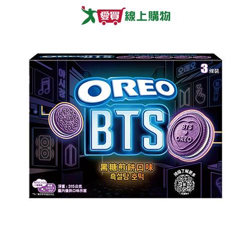 OREO x BTS 夢幻紫色餅乾