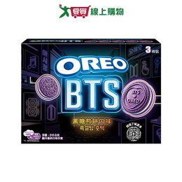 OREO x BTS 夢幻紫色餅乾