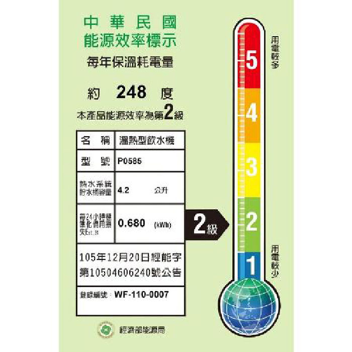 【SAKURA 櫻花】P0585 廚下雙溫淨熱飲機 內含淨水設備 加熱器 淨水器 0585 585 7 【SAKURA 櫻花】P0585 廚下雙溫淨熱飲機 內含淨水設備 加熱器 淨水器 0585 585 7