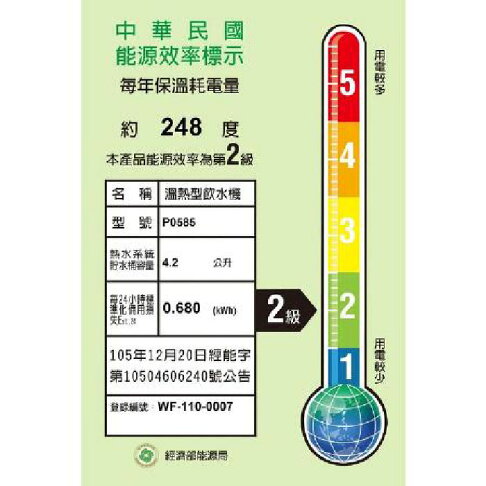 【SAKURA 櫻花】P0585 廚下雙溫淨熱飲機 內含淨水設備 加熱器 淨水器 0585 585 7