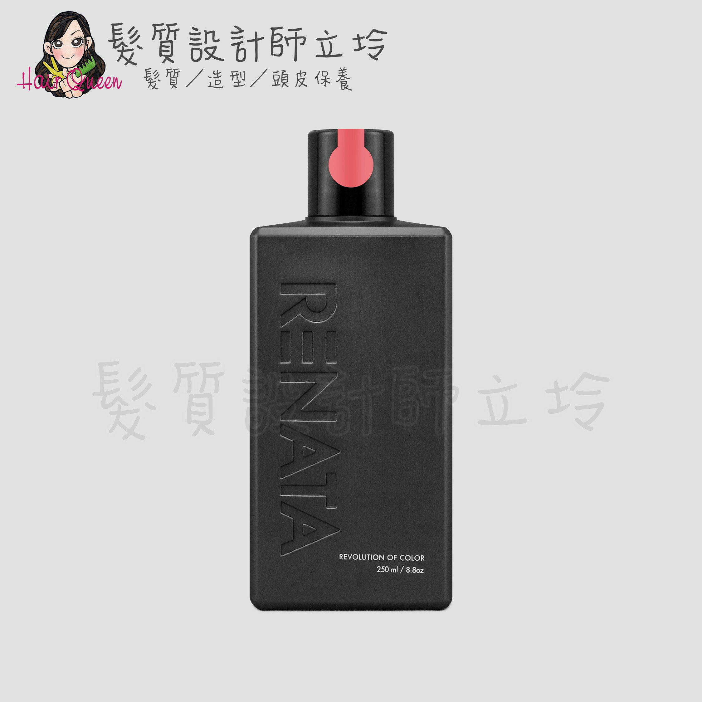 RENATA 彩染補色劑 V6粉紅泡泡250ml IH05｜立坽『洗髮精』公司貨｜領券再折｜換季保養 ⚡頭皮保養 水潤保濕 蓬鬆秀髮 沙龍髮品