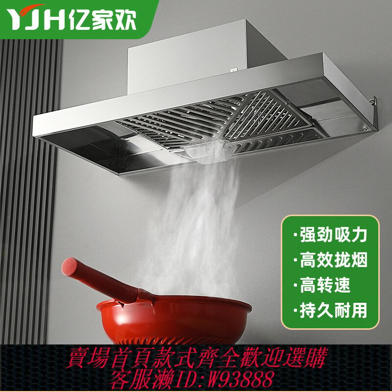 {臺灣公司貨 可打統編}億家歡家用廚房換氣扇不銹鋼攏煙罩出租房油煙排風扇商用抽風機