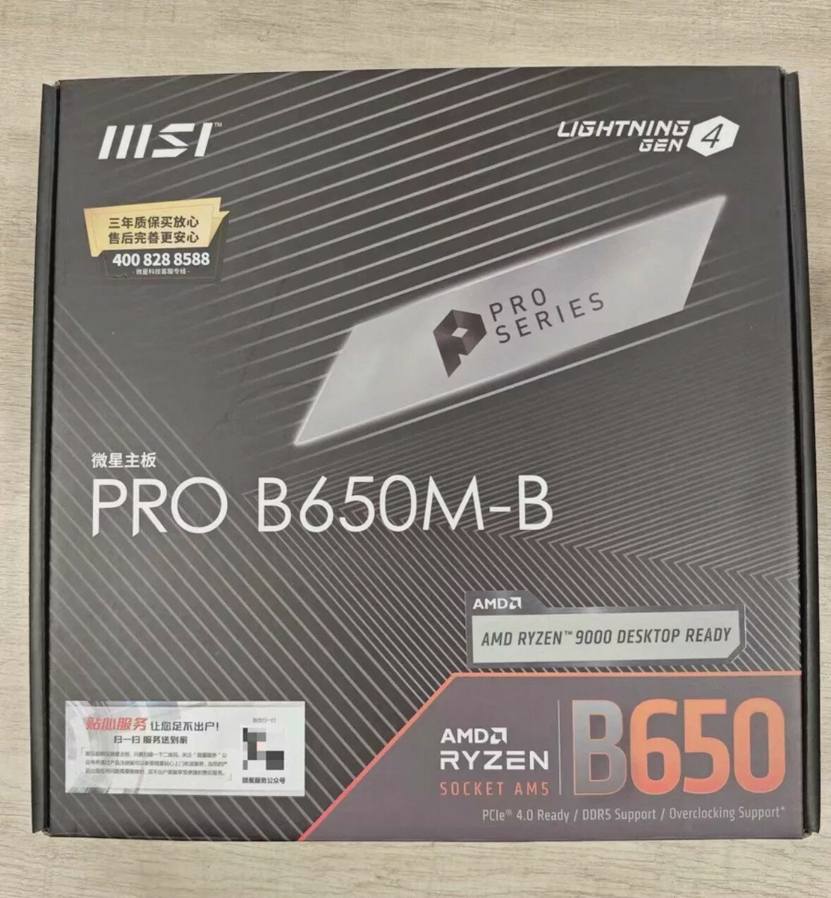 微星PRO B650M-B DDR5主機板 AM5超頻支援 箱說齊全 庫存現貨  電腦組裝推薦 電競主板 華碩技嘉微星批發