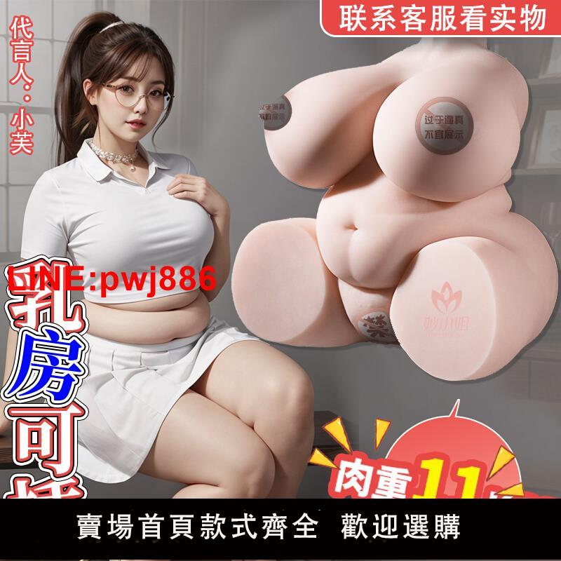 {臺灣公司 可開發票}充氣娃娃男用可插入大肥婆真人版女娃帶陰毛矽膠全身實體成人美女