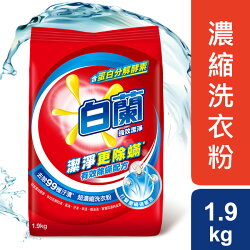 白蘭強效除螨超濃縮洗衣粉9X1.9kg