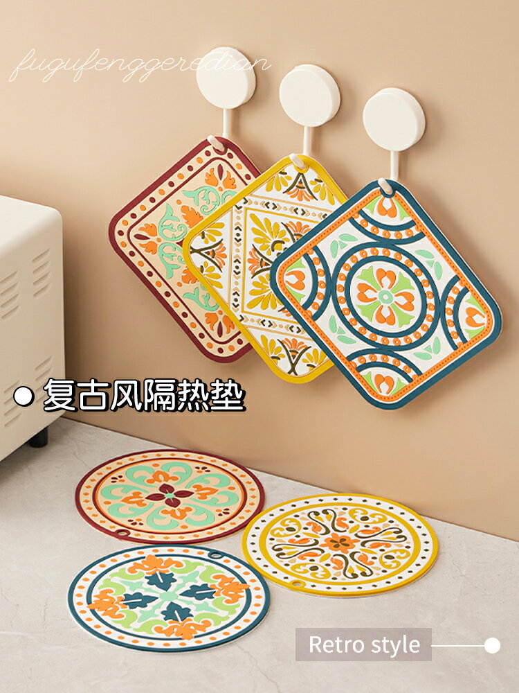 復古餐桌隔熱墊矽膠防燙防滑家用廚房耐高溫防油鍋碗墊杯墊桌墊子【雲木雜貨】