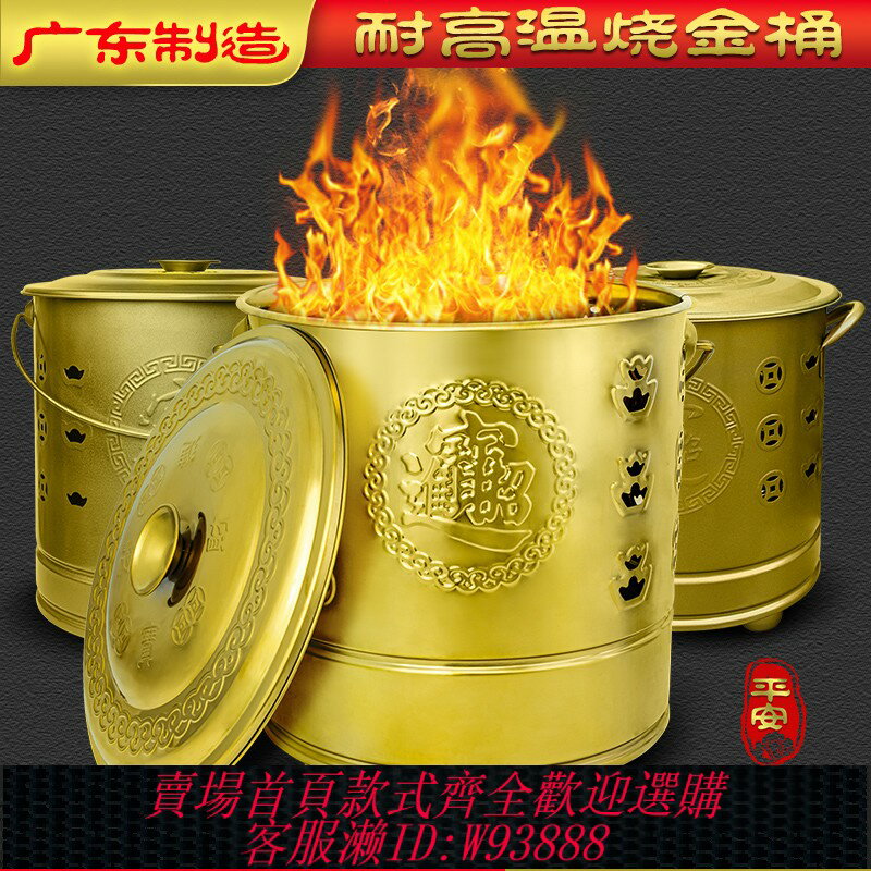 {臺灣公司貨 可打統編}燒紙桶不銹鋼新款金桶家用燒經桶元寶錫紙化寶特大燒紙錢焚燒鐵桶