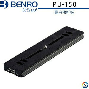BENRO百諾 PU-150 雲台快拆板(PU150)